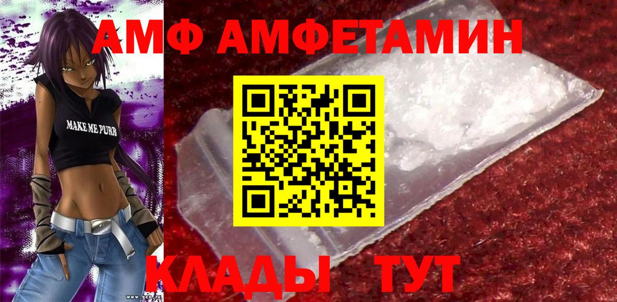 Amphetamine  АМФ 98%  кракен   Железногорск  Вход с VPN 