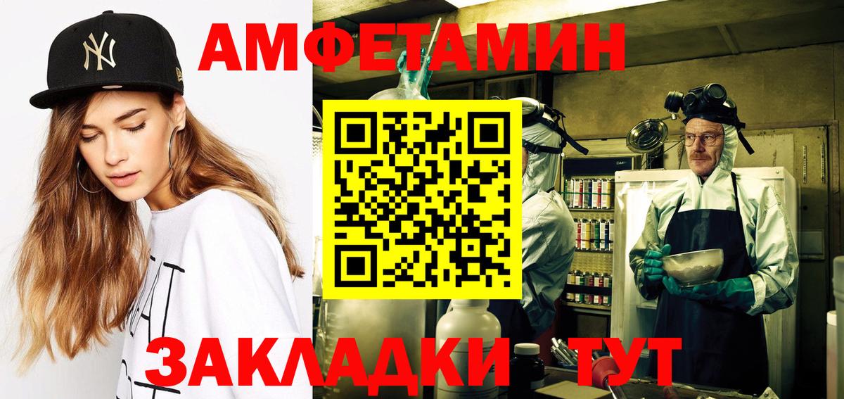 АМФЕТАМИН Розовый Железногорск