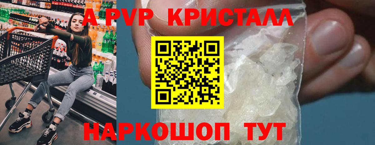 Alpha-PVP мука Железногорск