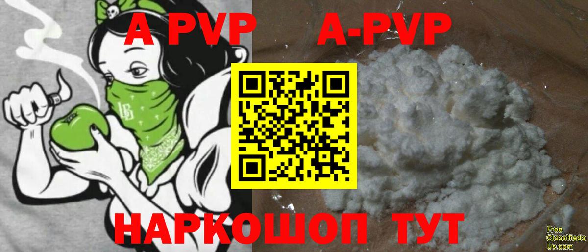 Alpha-PVP мука  Вход с VPN  хочу   А ПВП СК  Железногорск  Альфа ПВП крисы CK 