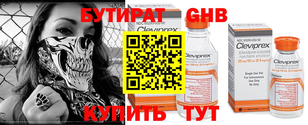 Железногорск  БУТИРАТ жидкий экстази  Вход с VPN 