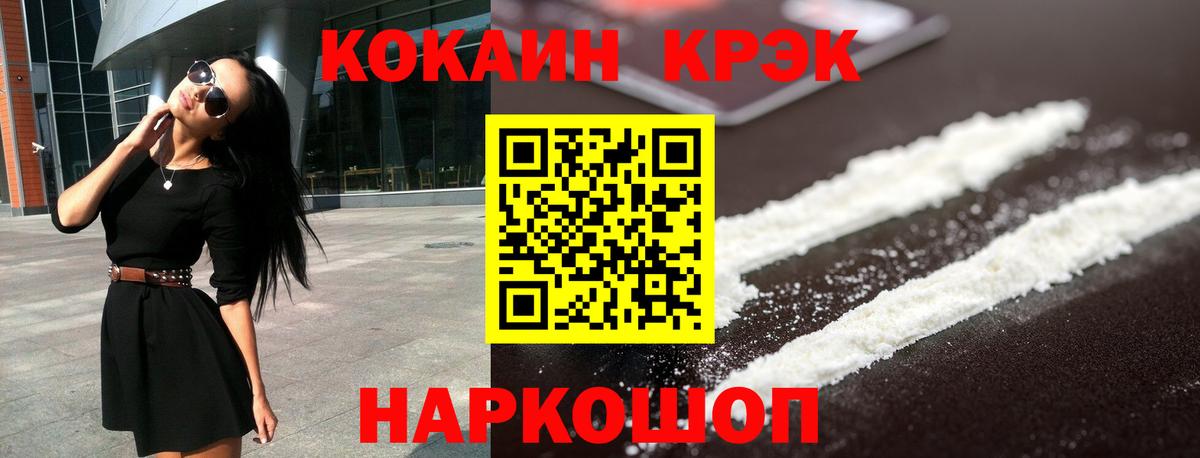 COCAIN Columbia  КОКАИН  Железногорск  Вход с VPN 