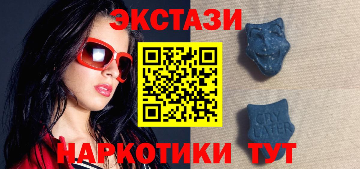 Экстази XTC  Вход с VPN  Экстази 300 mg  Экстази  Железногорск 