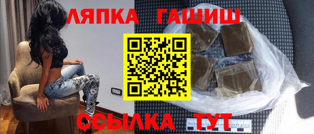 ГАШИШ Premium Железногорск
