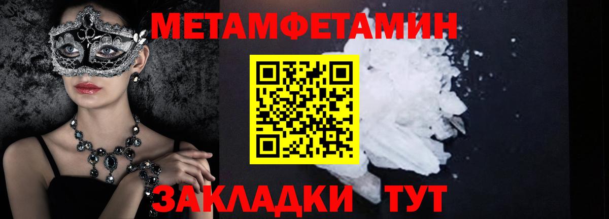 Железногорск  Метамфетамин винт  Вход с VPN 