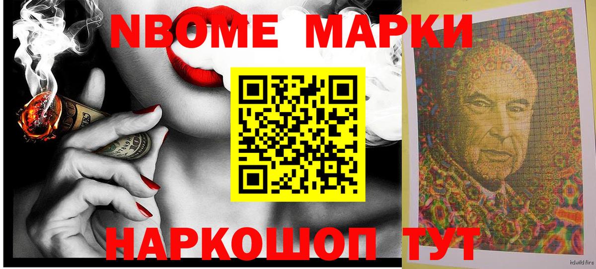 Марки 25I-NBOMe 1500мкг  закладка  Железногорск  Вход с VPN 