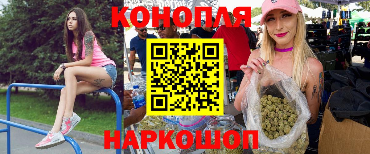 Бошки Шишки тримм  Бошки Шишки SATIVA & INDICA  Железногорск  Вход с VPN  Бошки марихуана SATIVA & INDICA 